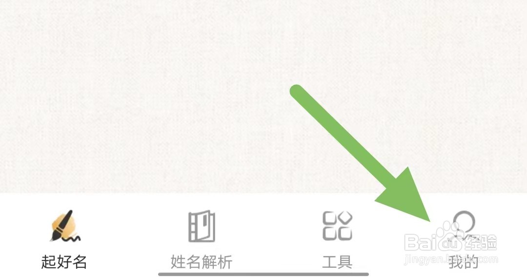 诗词起名如何查看个性化广告?