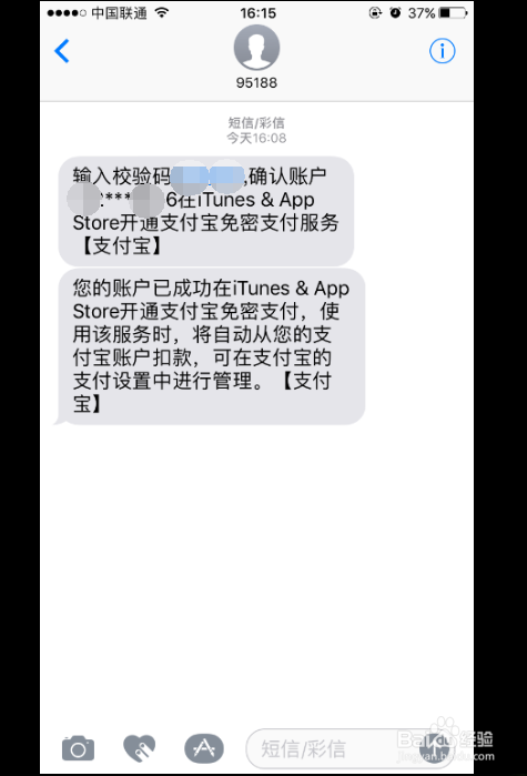 iphone使用支付宝购买app,store app绑定支付宝