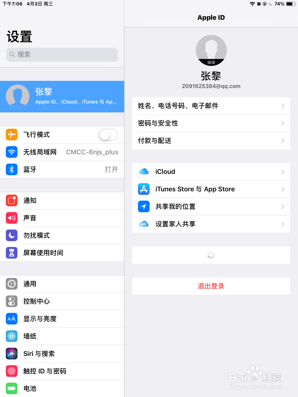 iphone无法下载应用的解决方法!
