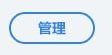 如何查看谁连了WIFI和管理蹭网者?