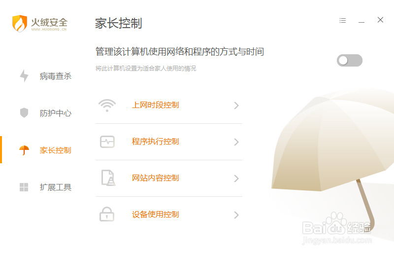 新一款防毒杀毒软件介绍