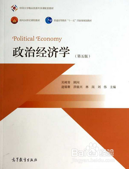 2017年中国人民大学802经济学考研最新参考书