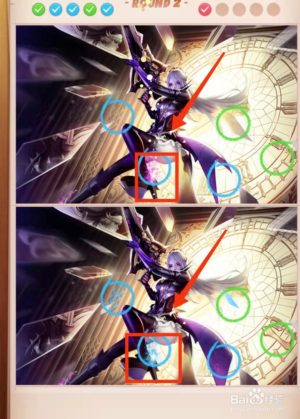 怎样查看找茬王者的美女和钟表的不同