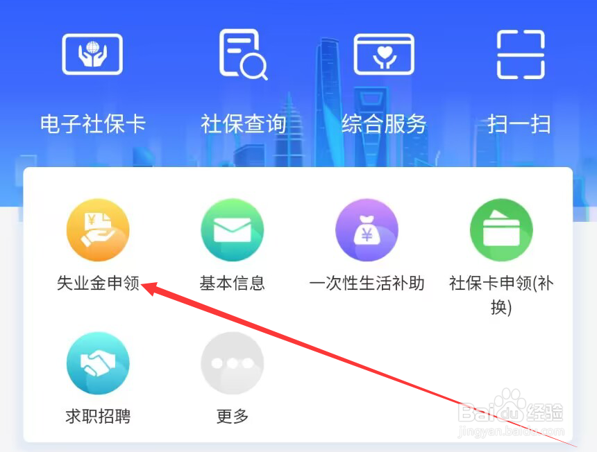 福州户籍人员怎么在榕e社保卡申请失业金