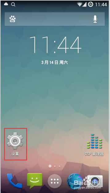 怎么打开开发者选项
