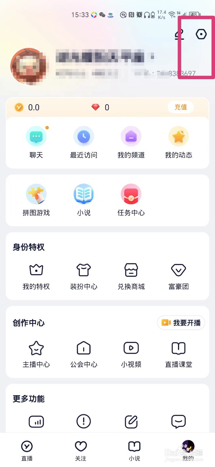 YY如何关闭消息声音