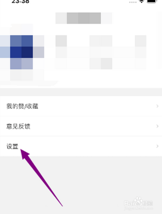 微博极速版视频自动播放怎样关闭