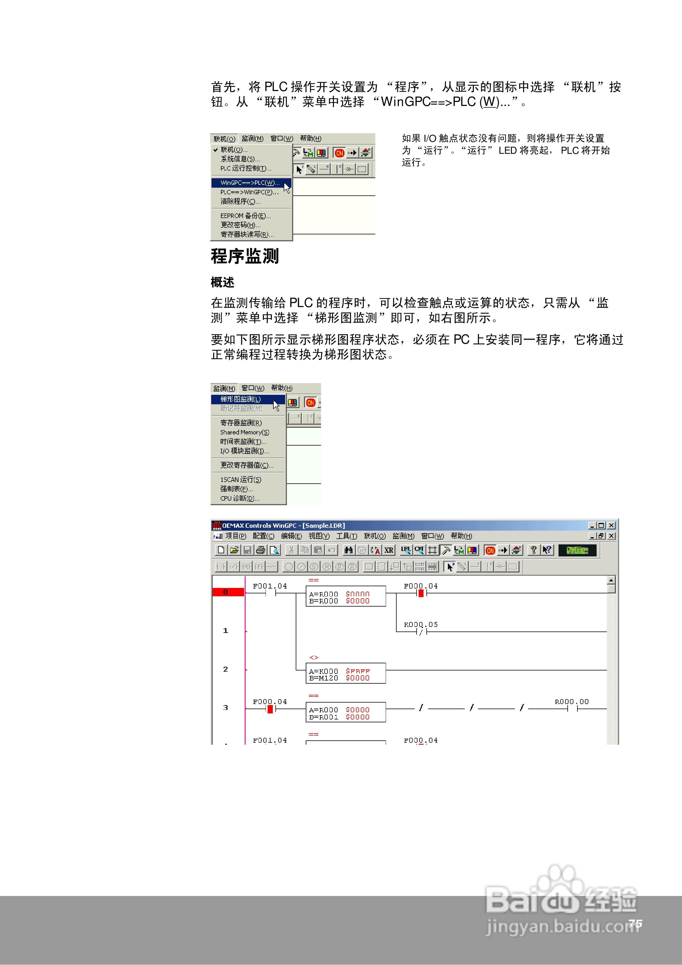 OEMax NX7系列控制器用户手册:[8]