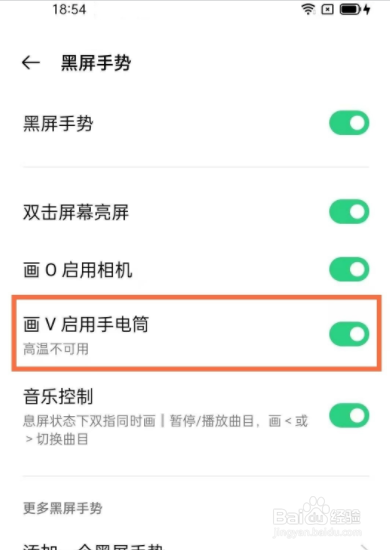oppofindx3pro火星探索版如何设置画v启动手电筒