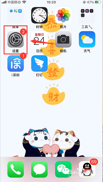 iPhone手机怎么导入sim卡通讯录