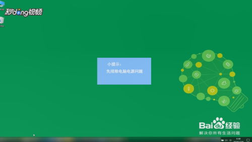 电脑系统时间总是不对怎么办