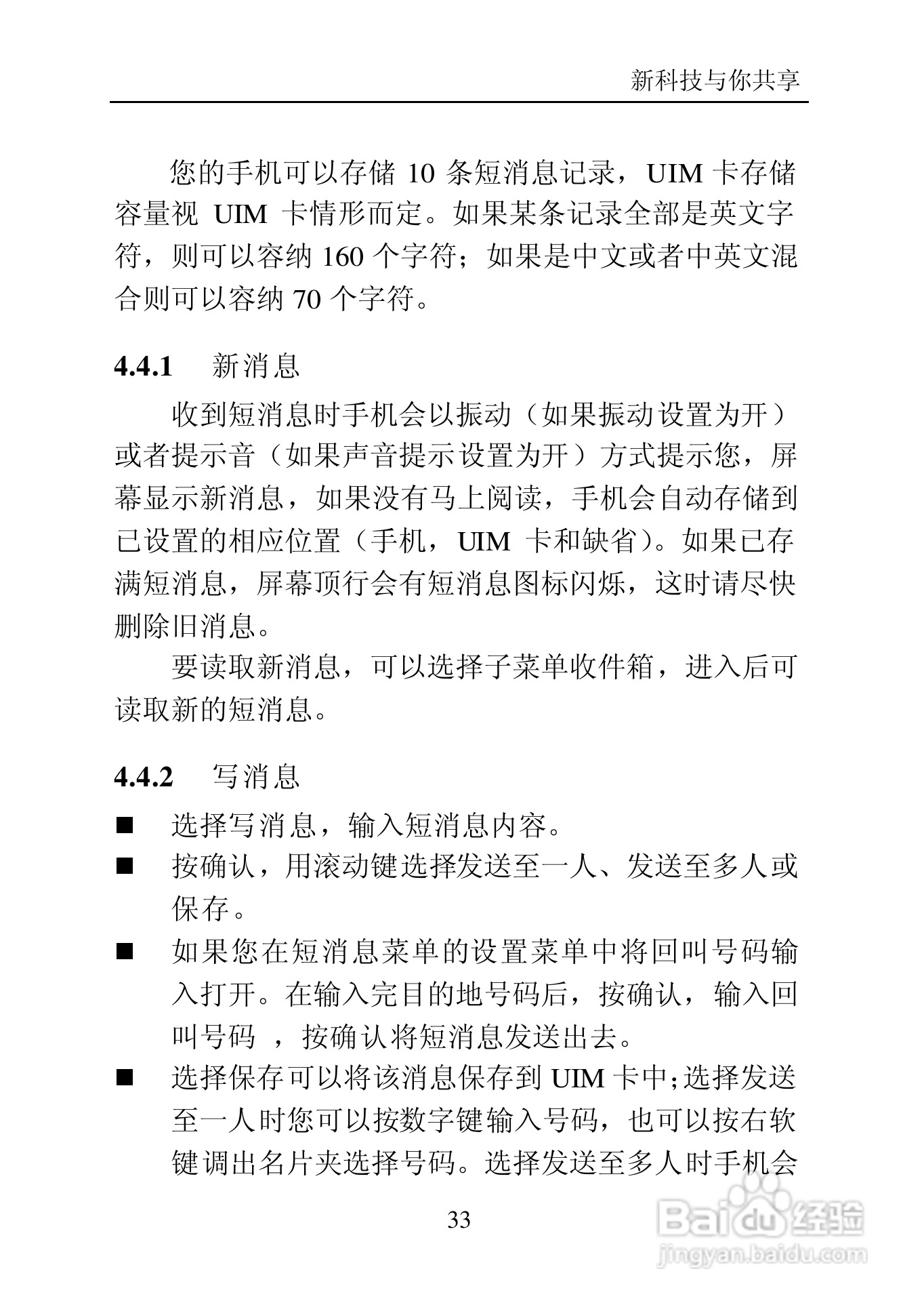 中兴C700手机使用说明书:[4]