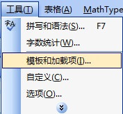 <b>为什么安装MathType后Word启动变慢</b>