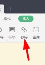 WPS脑图如何插入超链接
