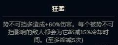 lol奥德赛增幅芯片怎么搭配