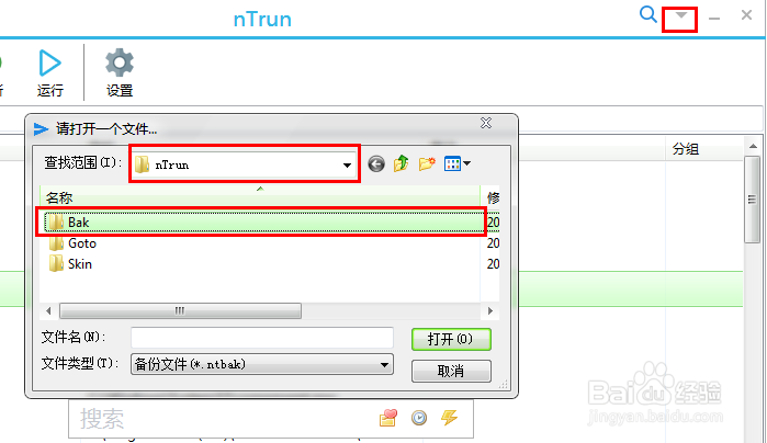 如何使用快速启动工具nTrun
