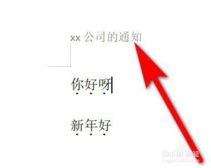 word页眉怎么设置