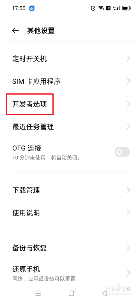 OPPO手机怎么连接电脑传输文件