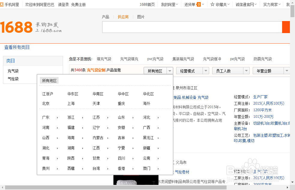 如何网购定制充气袋?