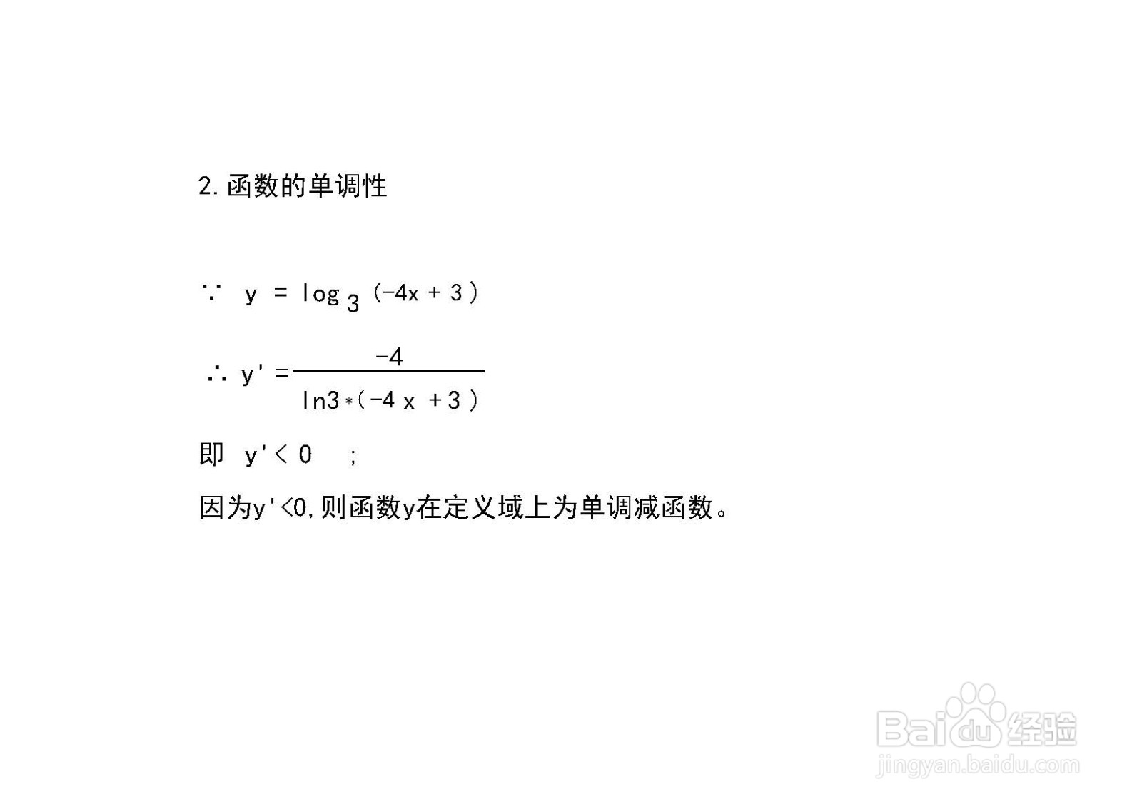 怎样用导数工具画函数y=log3(-4x+3)的图像？