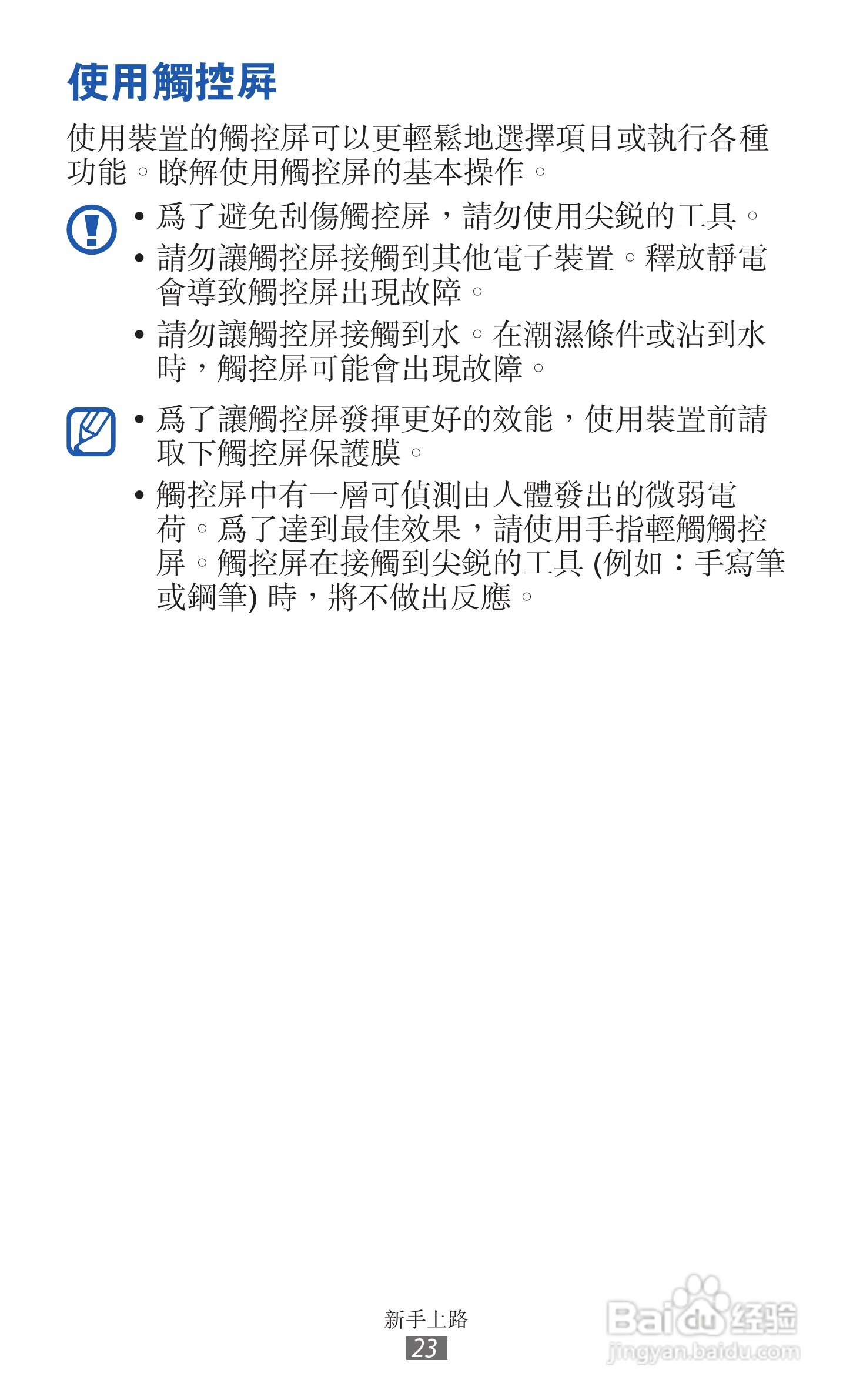 三星GT-I9070手机使用说明书:[3]