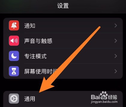 iphone换新手机数据迁移