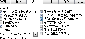 office怎样选择单词的部分内容