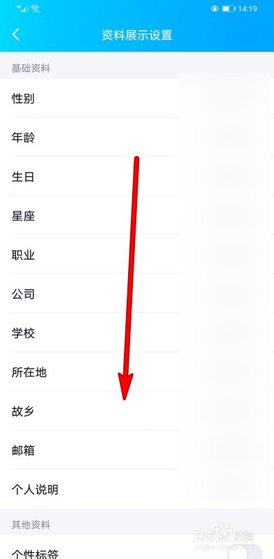手机qq不显示匿名提问怎么办