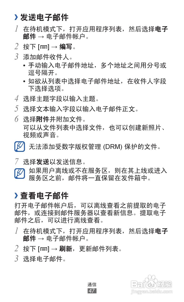 三星GT-S6108手机说明书:[5]