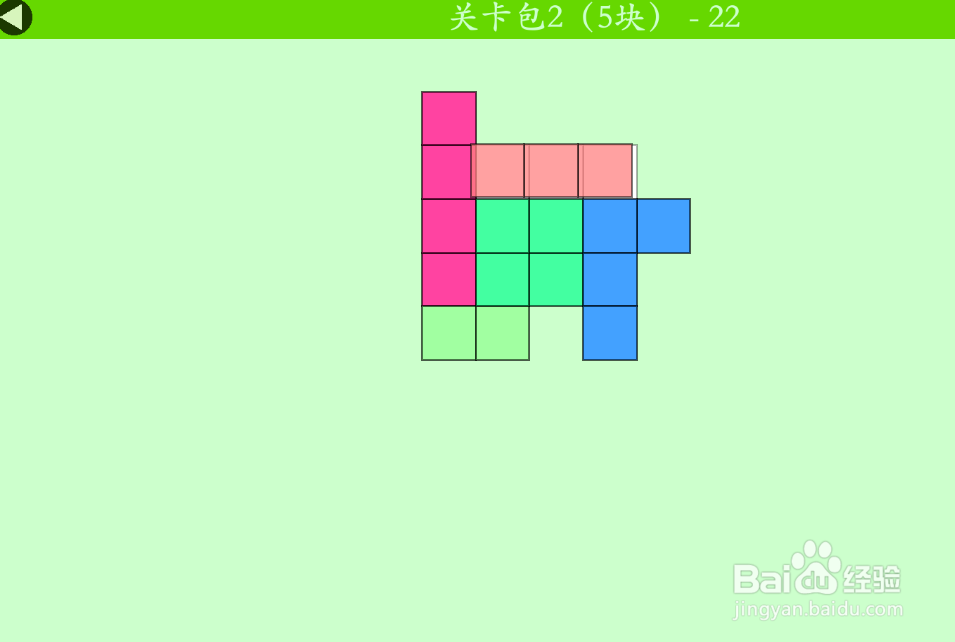多连方块的关卡包2（5块）—22如何通过？