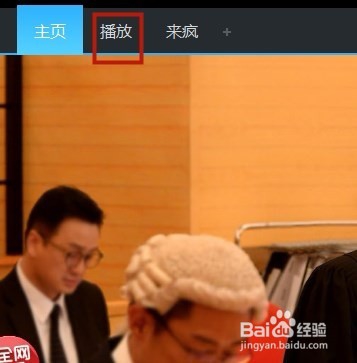 电脑优酷视频如何删除播放记录