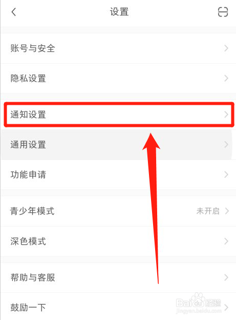 小红书如何开启评论