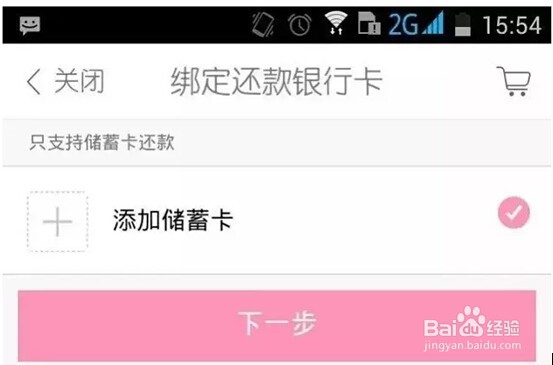 美丽说、白付美激活步骤：