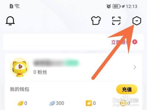 虎牙直播订阅开播提醒如何关闭