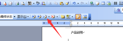 怎么将word修订模式恢复到显示正常