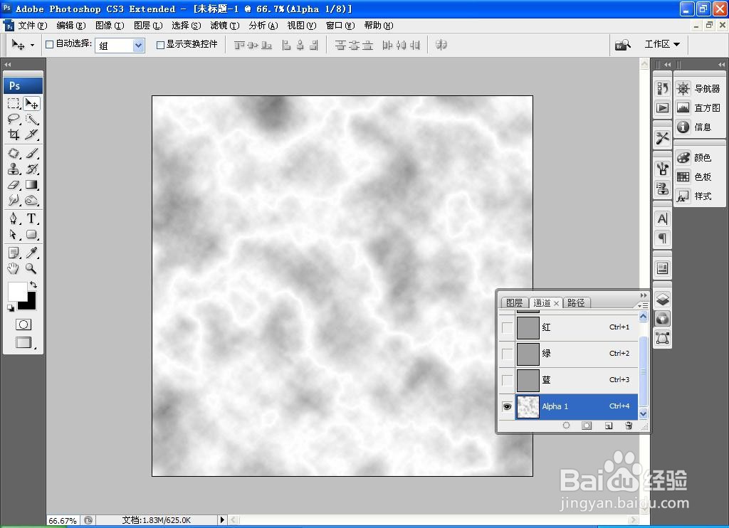 如何用PS软件设计凸起的纹理效果图