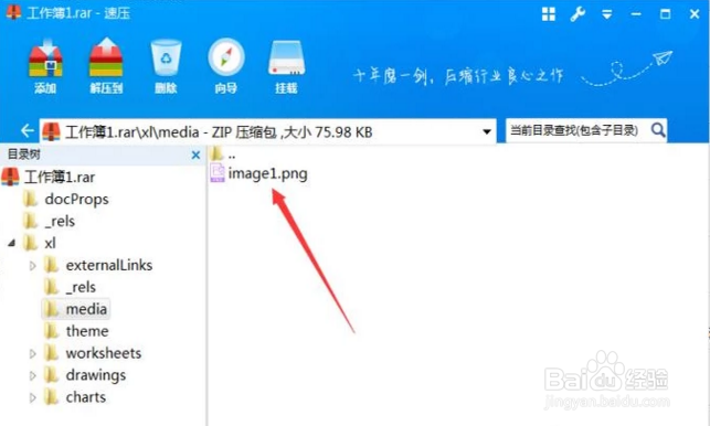 如何快速提取表格里的图片