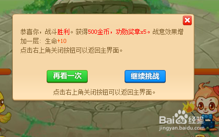 《玫瑰小镇》里天赋宝宝‘竞技场’怎么玩