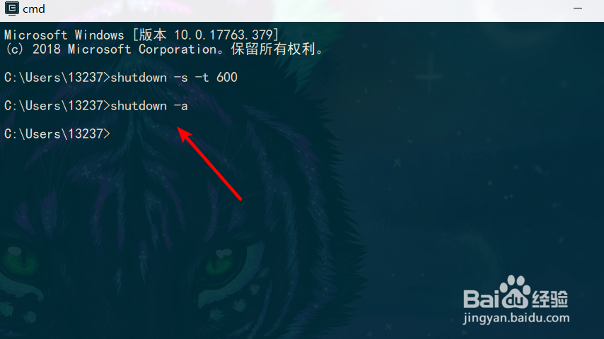 win10 cmd一键关机命令