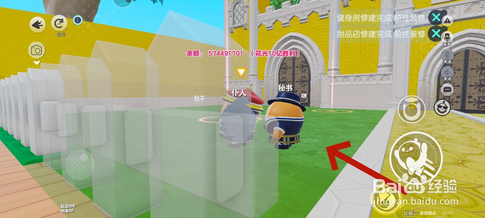 蛋仔派对游戏中建造秋千的教程