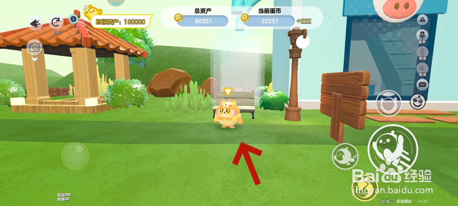 蛋仔派对游戏中如何坐在农场的长椅上