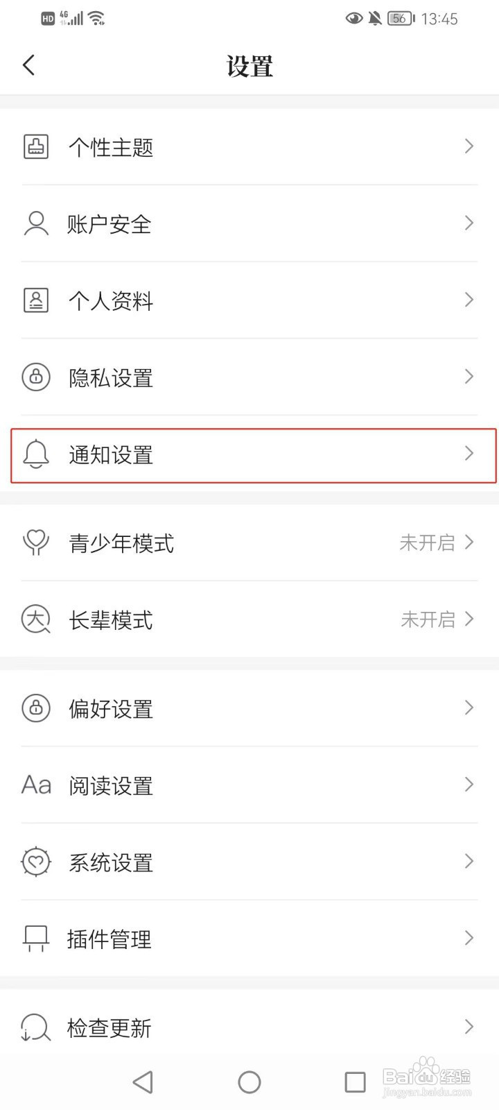 咪咕阅读怎样开启单章话费购买扣费短信提醒