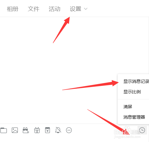 最新版QQ怎么设置屏幕群消息