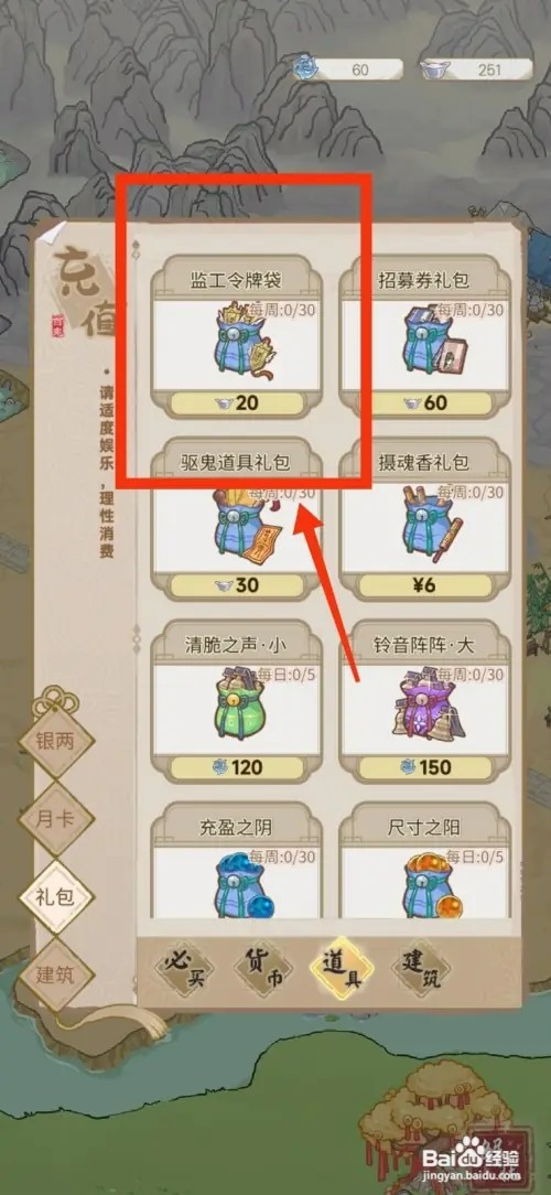 解忧小村落如何获得监工令牌袋