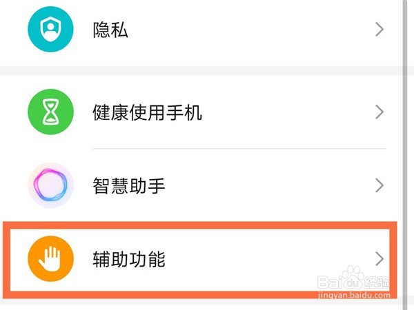 荣耀50pro怎么开启防误触模式