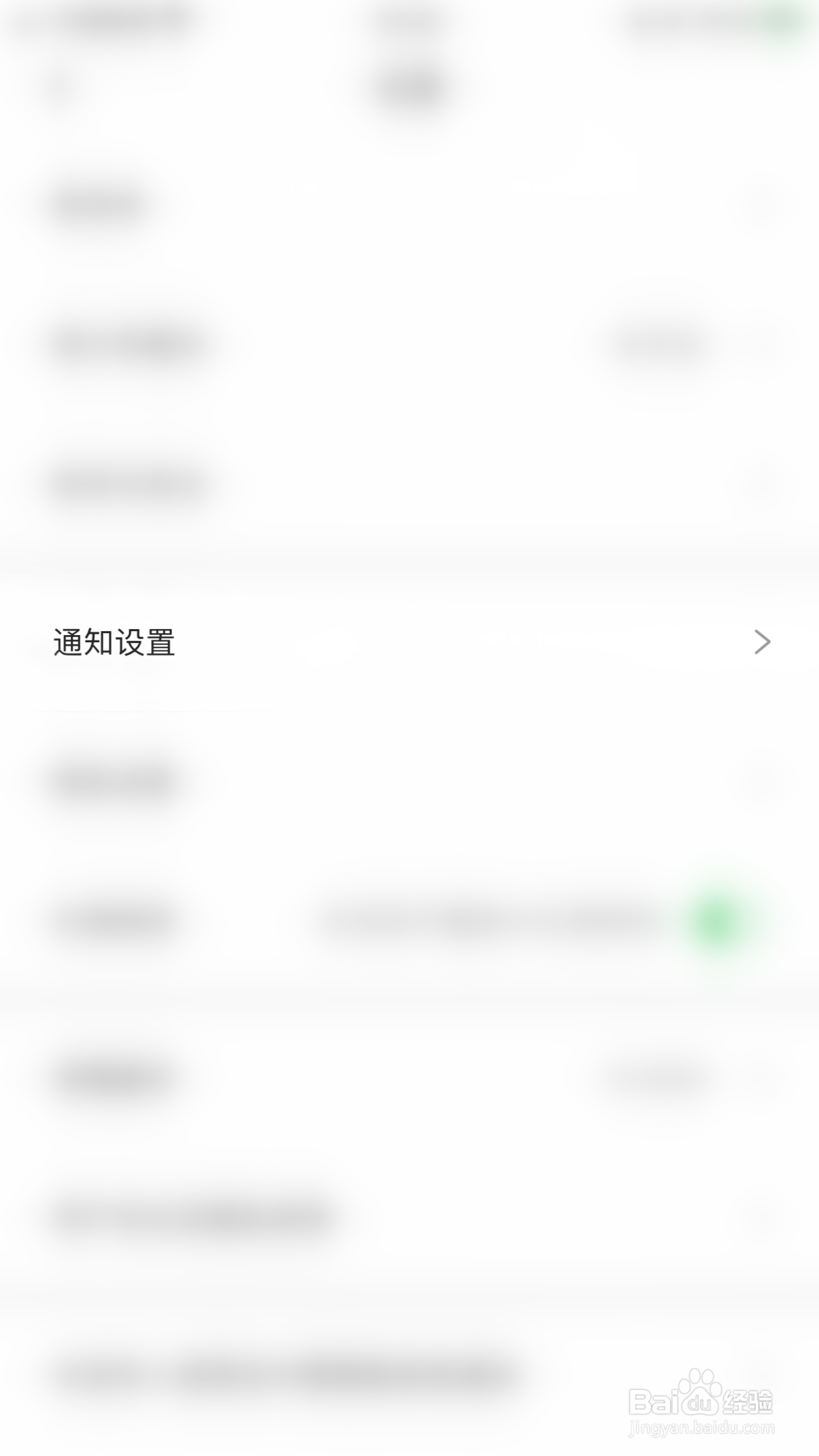 声趣语音怎么启用个性化内容推送