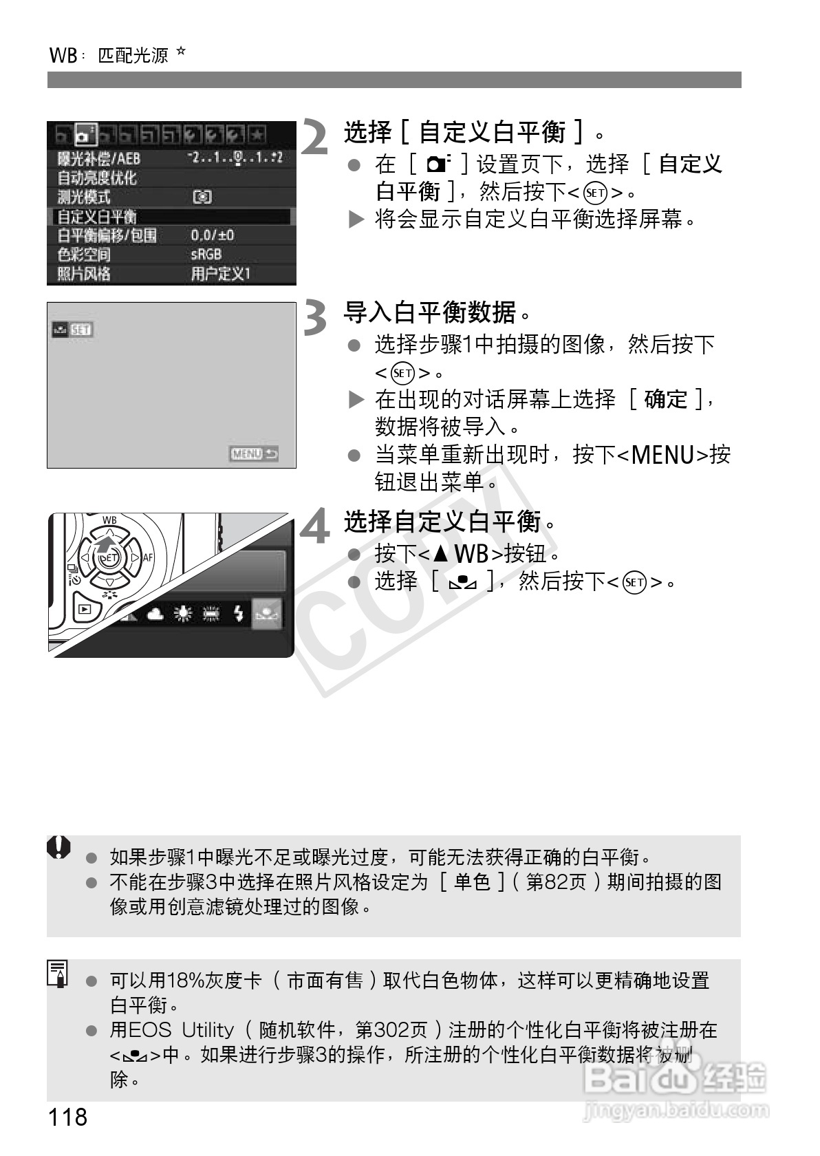 佳能EOS 600D数码相机使用说明书:[12]