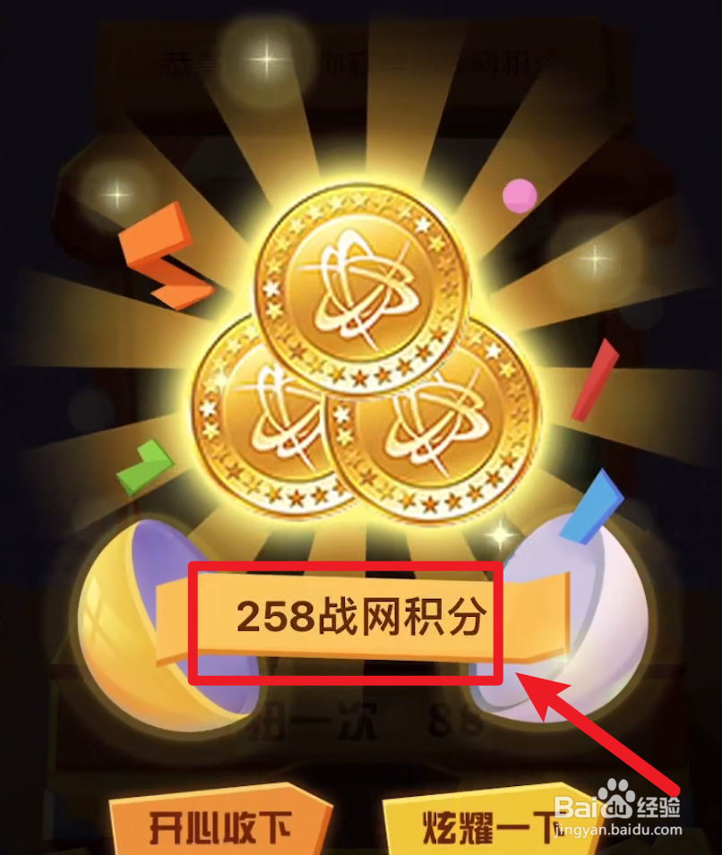 炉石扭蛋机活动怎么参加？