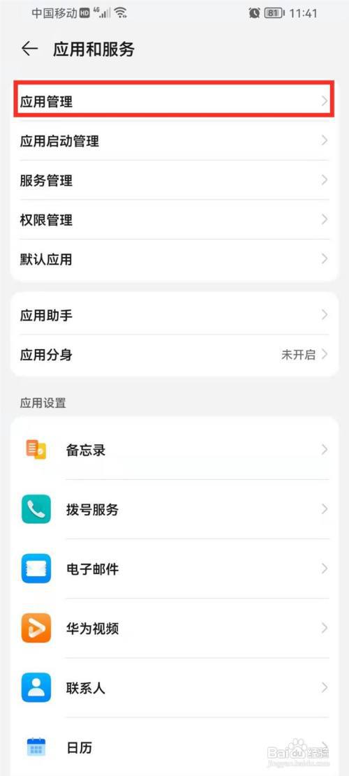花粉俱乐部怎么删除浏览记录?