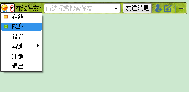 电脑版迷你飞信如何使用